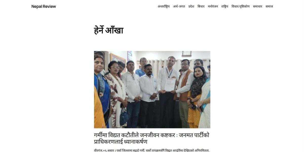 Screenshot of the Nepal Review website